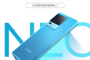iQOO Neo7 SE是什么处理器