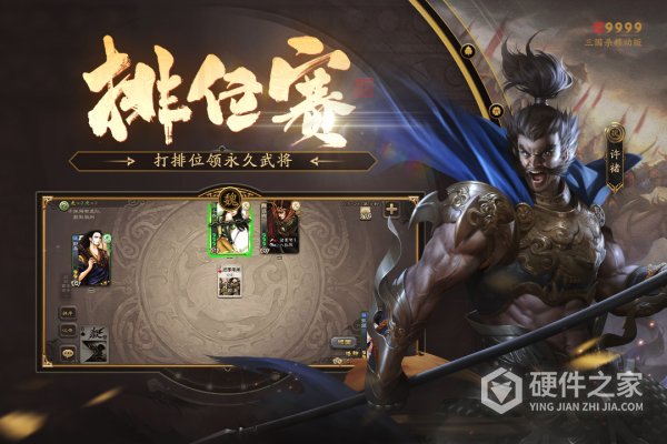 三国杀QQ版
