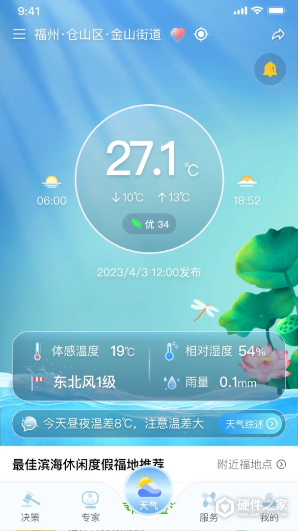 知天气