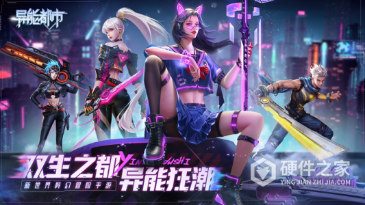 异能都市（附礼包码2023）