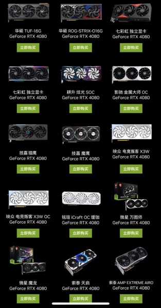 英伟达RTX4080显卡什么时候开售