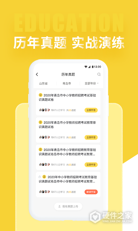 幼儿教师招聘考试