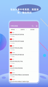 中考化学通