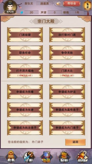 想不想修真(仙途漫漫)
