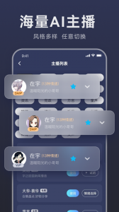 掌上配音