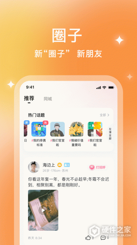 你的先生婚恋APP