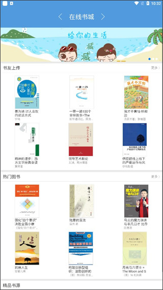 文化随行app最新版