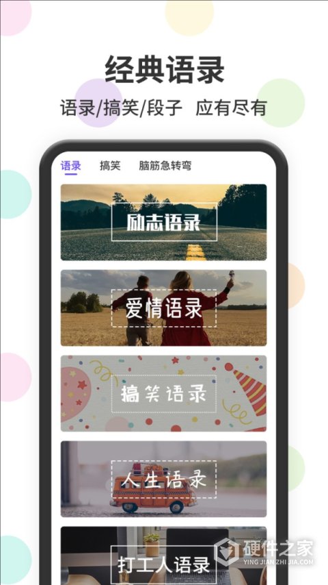 表情包输入法app
