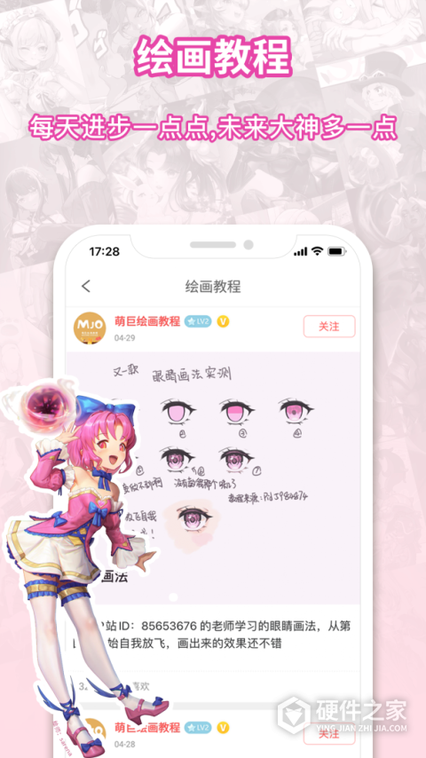萌巨最新版本
