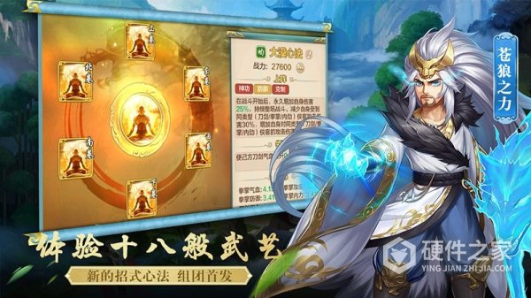 侠客风云传online华为客户端