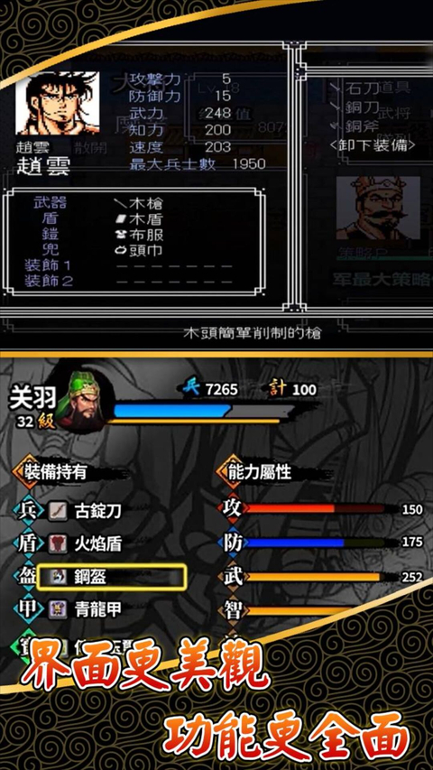 仙国志OPPO客户端