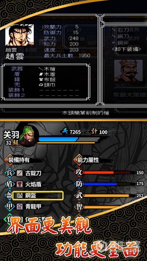 仙国志OPPO客户端