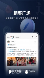 QQ阅读大字版