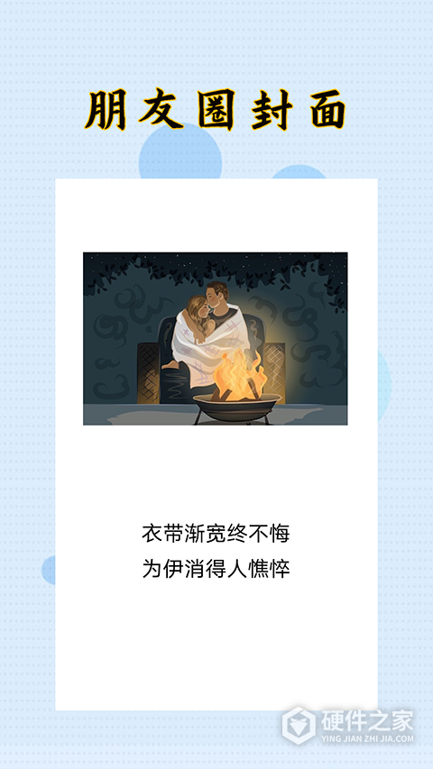 封面制作大师app