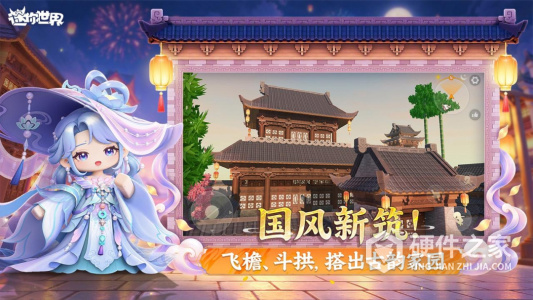 迷你世界最新版