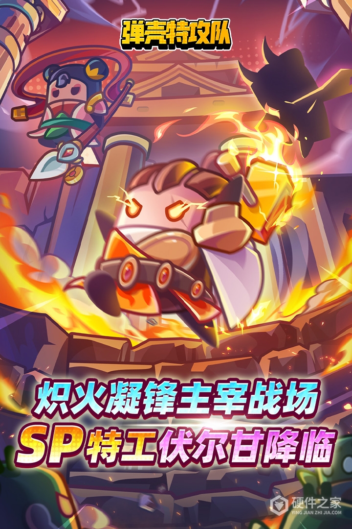 弹壳特攻队最新版