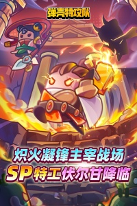 弹壳特攻队最新版
