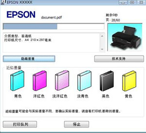 爱普生L801打印机说明书