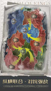 列王的纷争qq版