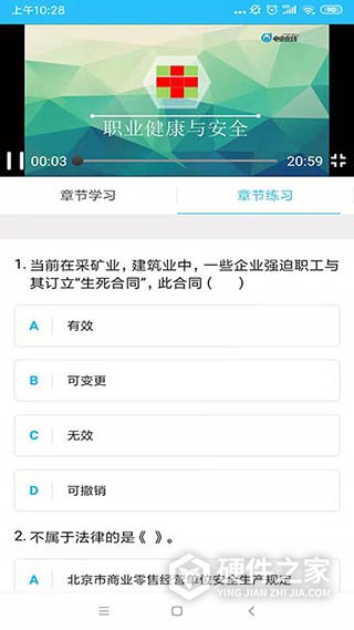 电中在线软件