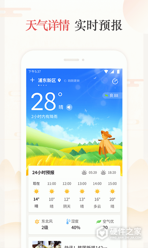天天吉历万年历