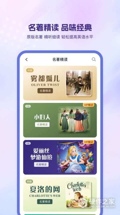 可可英语