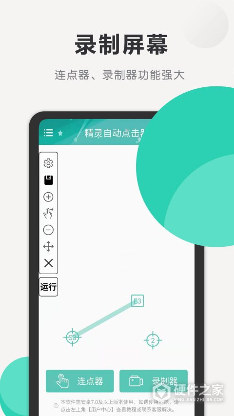 精灵自动点击器最新版