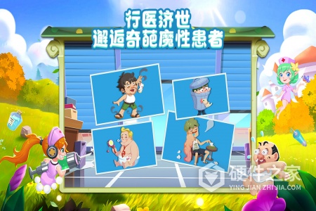 萌趣医院微信版