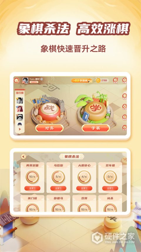 有道纵横棋院app最新版