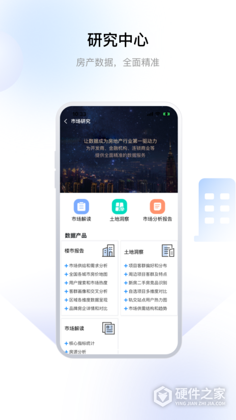 中吴房产常州住房服务一体化平台