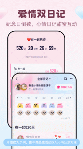 恋爱记2024版