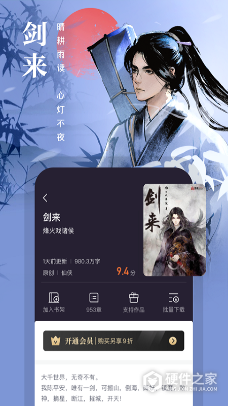 熊猫看书免费最新版