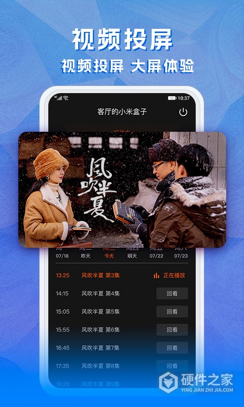 天天电视直播