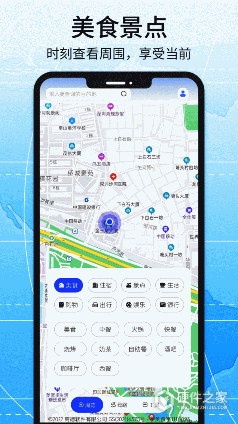 北斗导航地图最新版app
