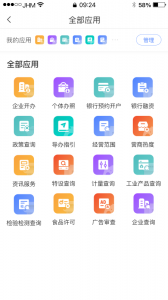 营商环境云地图