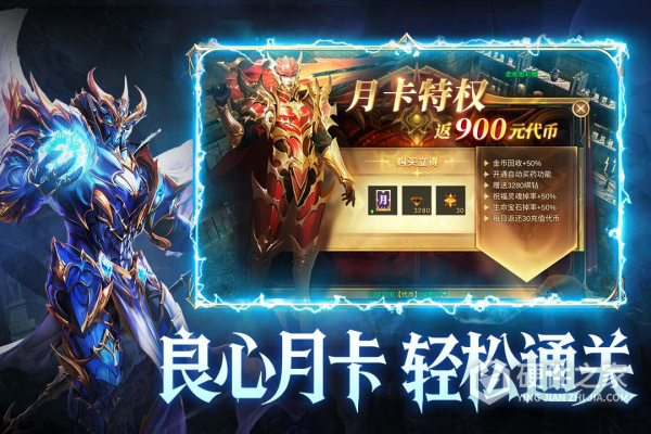 黑龙与天使