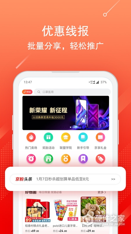 京粉