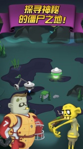 僵尸榨汁机九游版