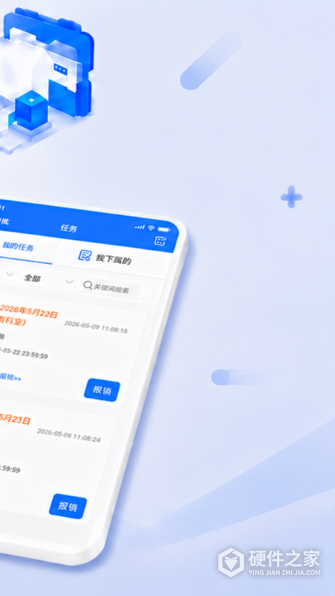 爱美蒂亚OA最新版
