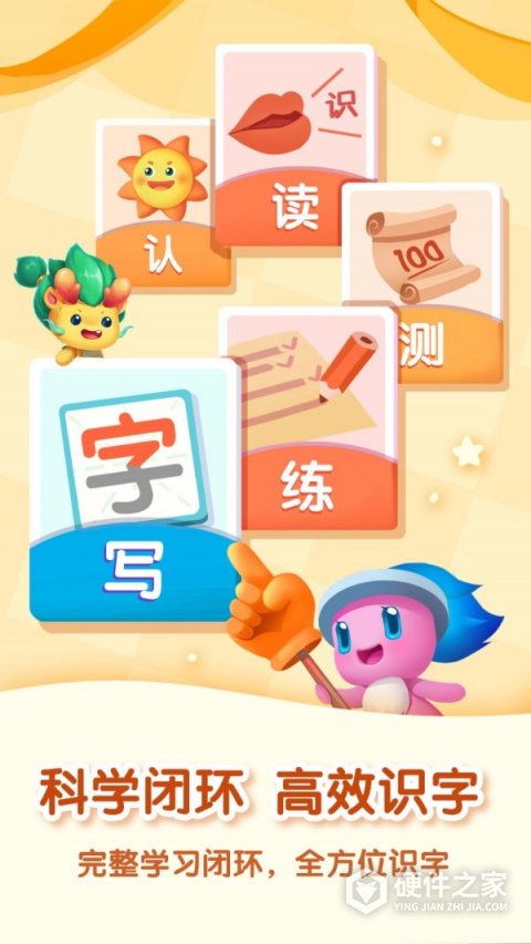 贝壳识字app