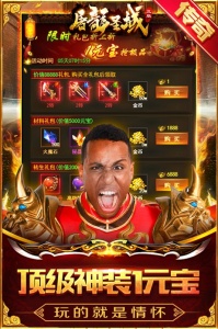 屠龙圣域(神级套装)