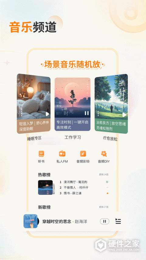 爱音乐