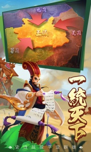 王者争雄国际服