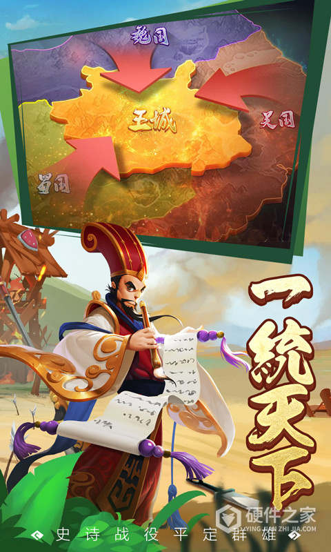 王者争雄国际服