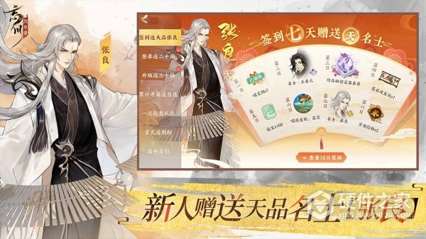 忘川风华录bilibili版