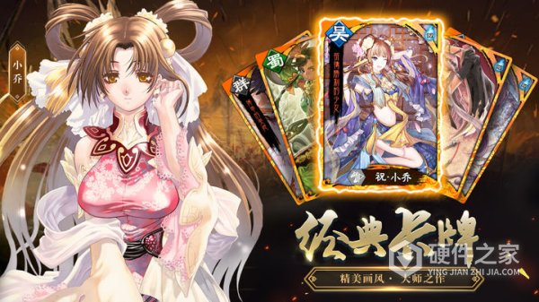 三国志大战小米版