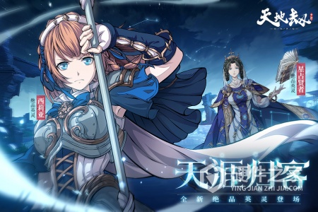 天地劫幽城再临vivo版