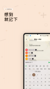 玩清单