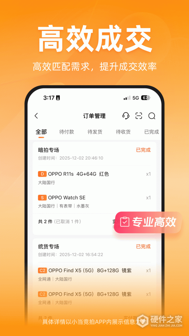 小当竞拍