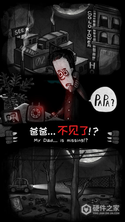怪物之家测试版